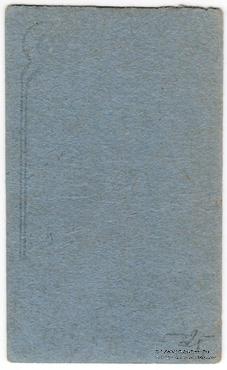 5 копеек б/д (Благовещенск)