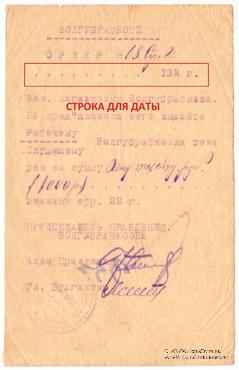 1.000 рублей 1922 г. (Житомир)