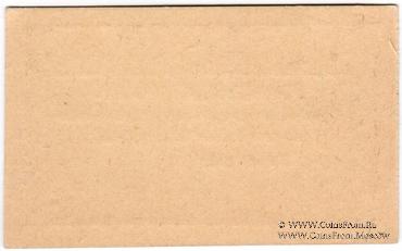 3 рубля б/д (Красноярск)