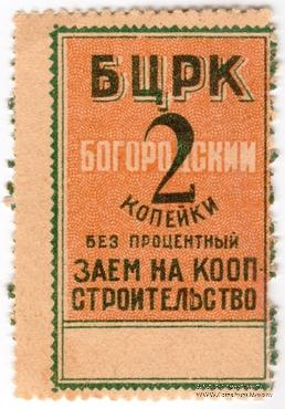 2 копейки б/д (Богородск)