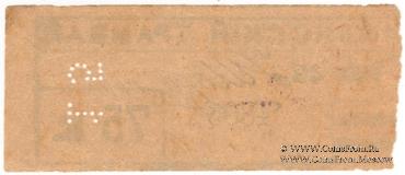 75 к б/д (Тифлис)