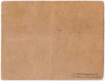 5 рублей 1918 г. (Кизил Кия)