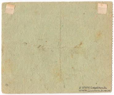 30 рублей 1918 г. (Кизил Кия)