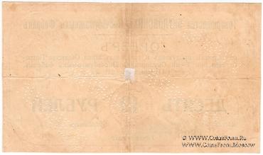 10.000.000 рублей 1921 г. (Окуловка)