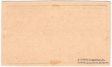 500 рублей 1922 г. (Харьков)