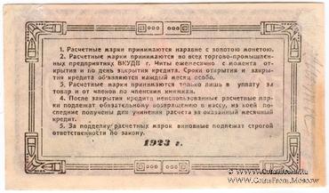 50 копеек 1923 г. (Чита)