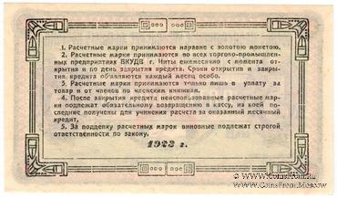 5 копеек 1923 г. (Чита)