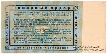 50 копеек золотом 1923 г. (Екатеринбург)