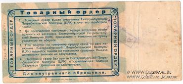 5 рублей золотом 1923 г. (Екатеринбург)