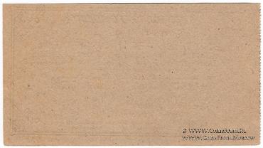 50 копеек 1924 г. (Одесса)