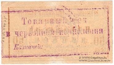 50 копеек 1923 г. (Петроград)
