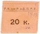 20 коп РнД РК при РнД ПРУ АВ