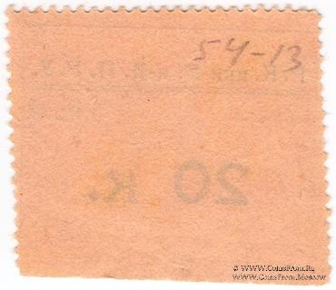 20 копеек б/д (Ростов на Дону)