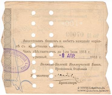 100 рублей 1918 г. (Грозный)