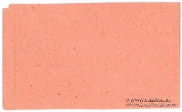 25 рублей 1931 г. (Пермь)