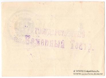 5 копеек 1924 г. (Тюмень)