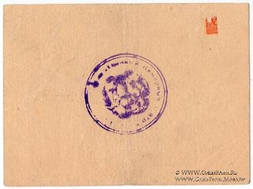 10 копеек 1924 г. (Тюмень)