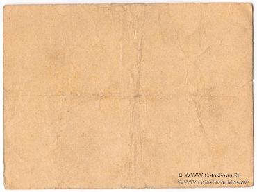 20 копеек 1924 г. (Тюмень)