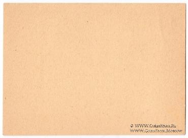 5 копеек 1924 г. (Тюмень)