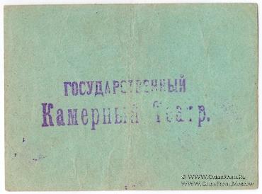 20 копеек 1924 г. (Тюмень)