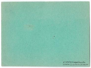 5 копеек 1924 г. (Тюмень)