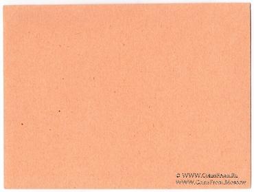 20 копеек 1924 г. (Тюмень)