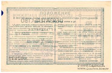 1/2 червонца 1923 г. (Москва)