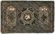 5000 руб 1921 ГрузССР пробаРВ АВ