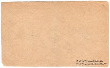 5.000 рублей 1921 г. БРАК