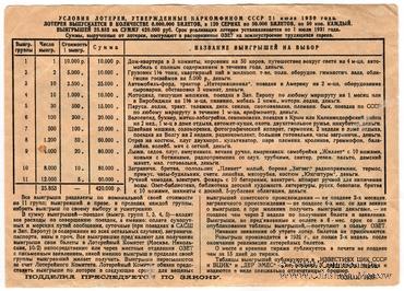 50 копеек 1930 г.