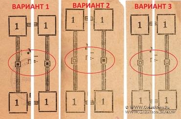 1 рубль 1918 г. (Малин)