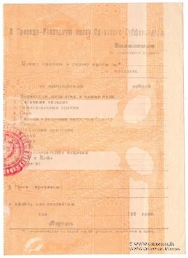 1.000 рублей 1919 г. БРАК