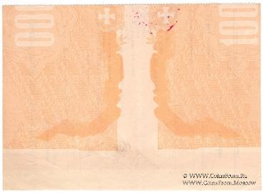 1.000 рублей 1919 г. БРАК