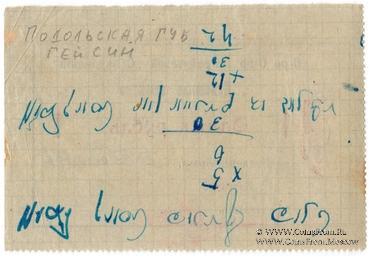 1 рубль б/д (Гайсин)