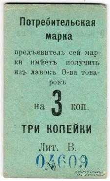 3 копейки б/д (Нижний Тагил)