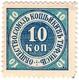10 коп Тифлис Союз копейки АВ