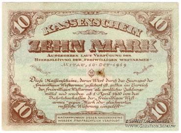 10 марок 1919 г.