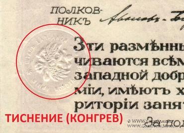 10 марок 1919 г.