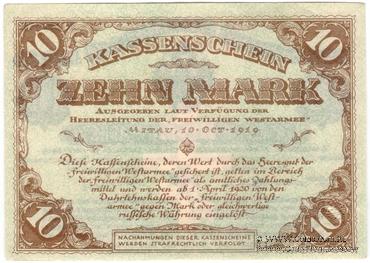 10 марок 1919 г.