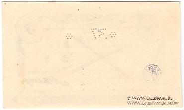 5 рублей 1918 г. (Томск) БРАК