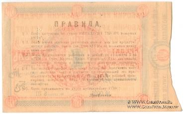 1 рубль 1921 г. (Орёл)