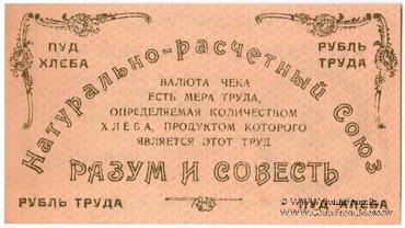 2 пуда хлеба 1921 г. (Киев)
