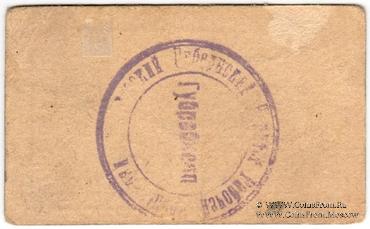 50 червонных копеек 1923 г. (Одесса)