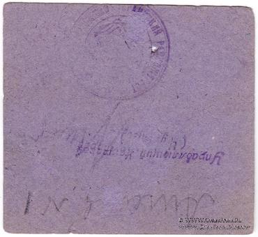 5 рублей 1923 г. (Одесса)