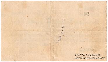 Чек 1 рубль 1924 г. (Одесса)