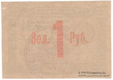 1 рубль 1923 г.