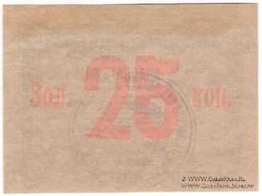 25 копеек 1923 г.