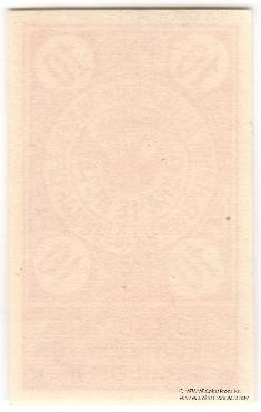 10 рублей 1919 г. (Батуми)