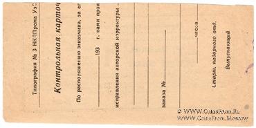 1 рубль 1932 г. (Ташкент)