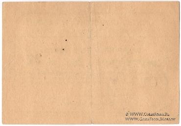 1 рубль 1924 г. (Ростов на Дону)